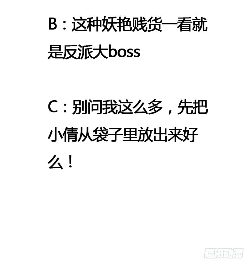 你个不守夫道的呆书生！61