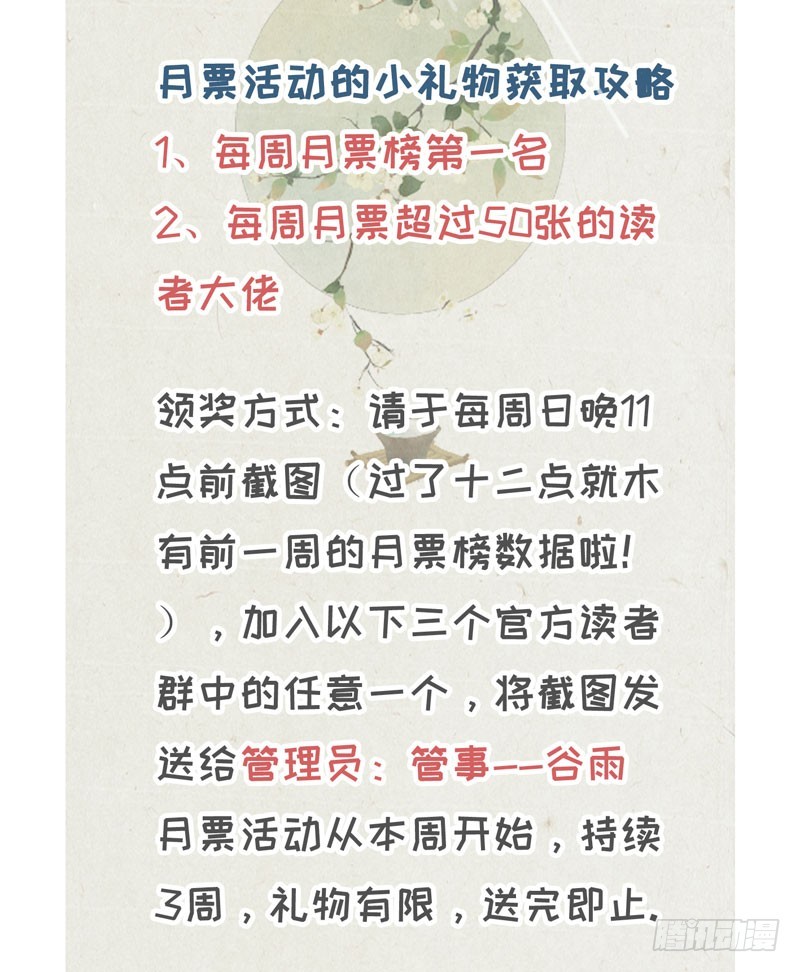 公子！你长得真美！42