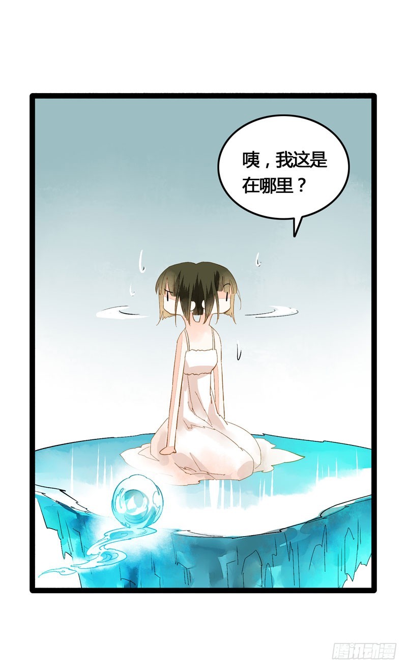 穿越时空的爱恋29