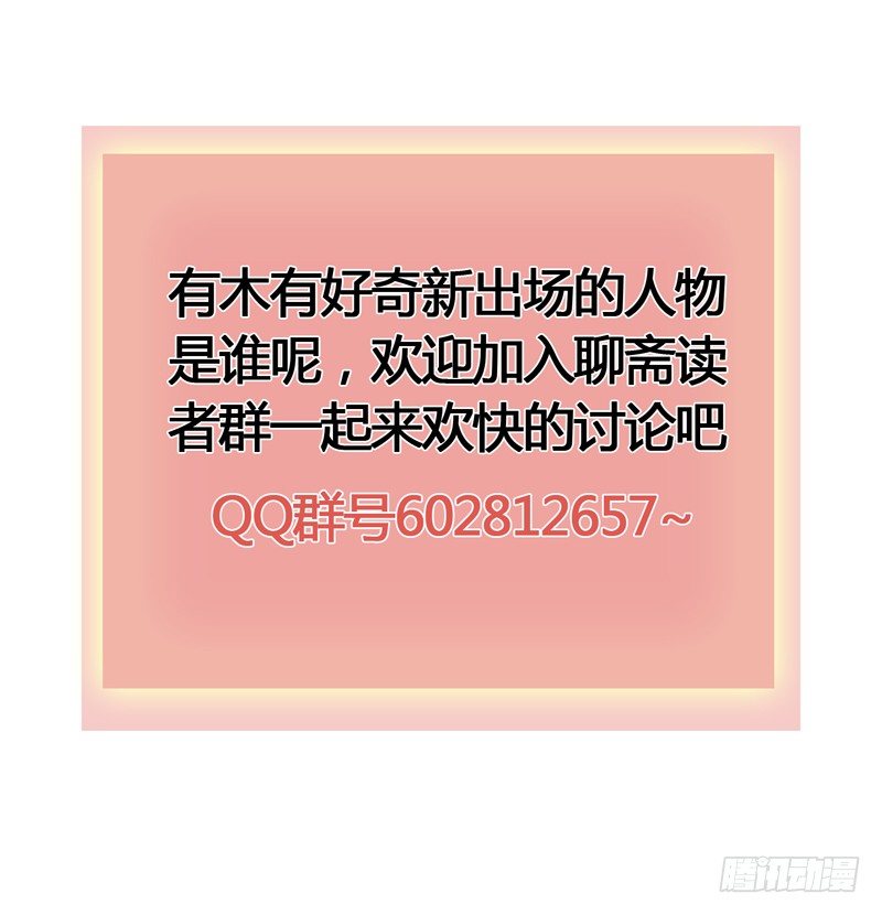大危机！神秘御姐现身！56