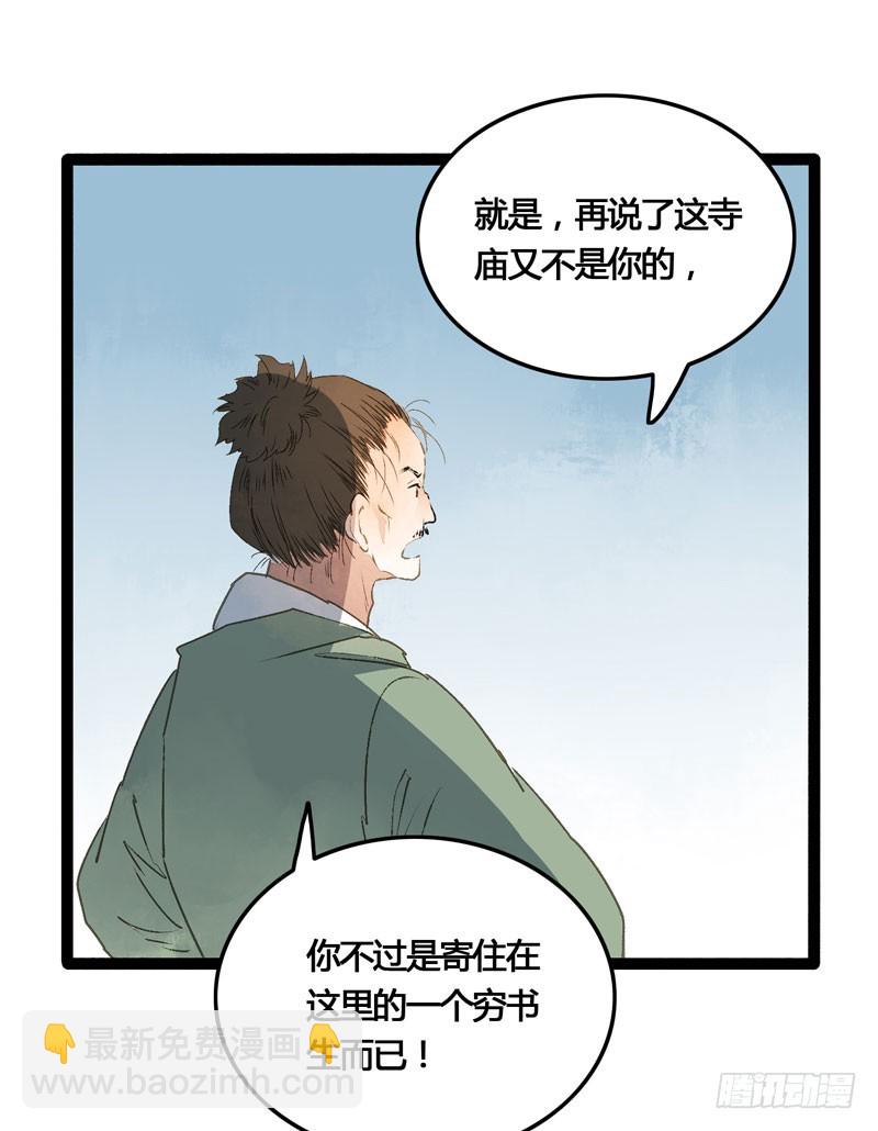 本仙女的棺材板压不住了！16