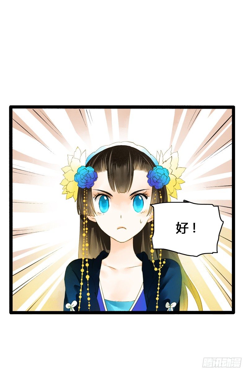 大危机！神秘御姐现身！34