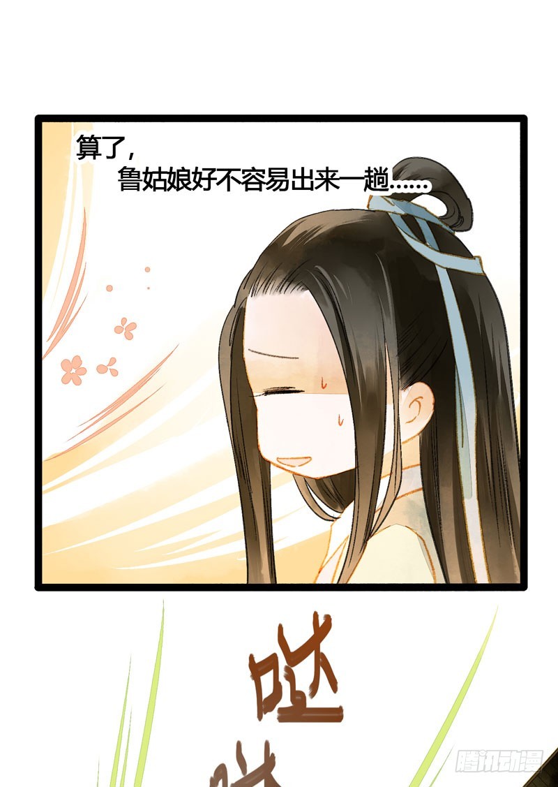 Don't 害怕！我来救你！3