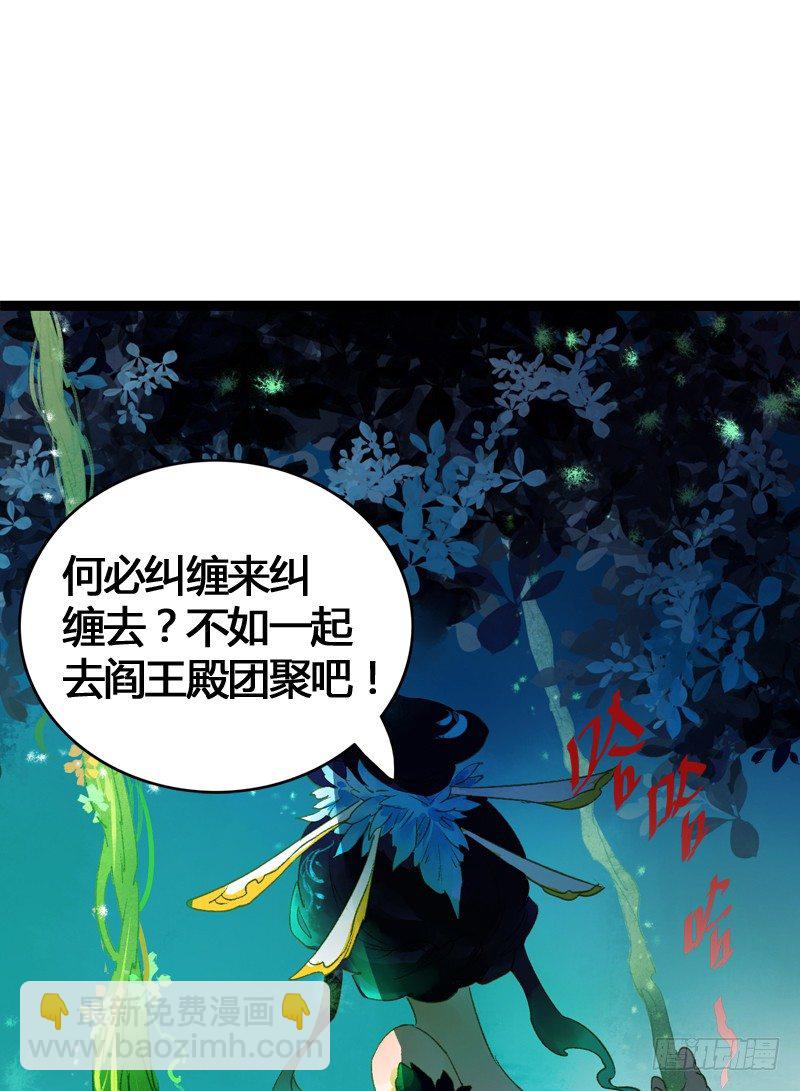 你个不守夫道的呆书生！56