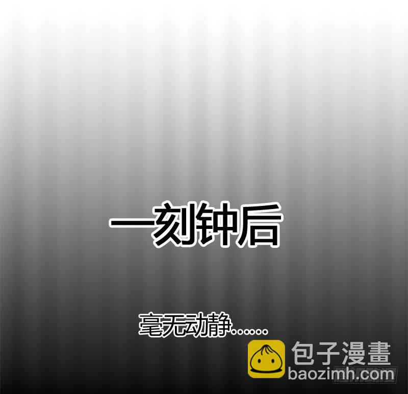 大危机！神秘御姐现身！36
