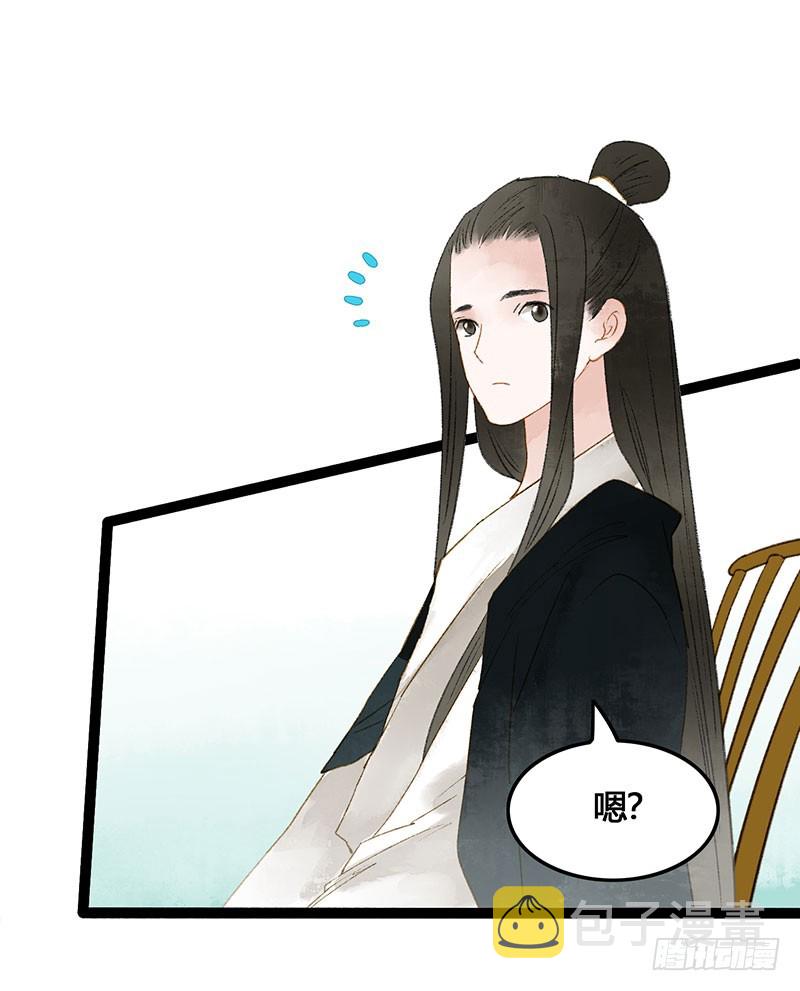 总有公主惦记我的书生！28