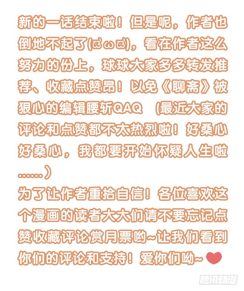 为你洗手作羹汤呀！65