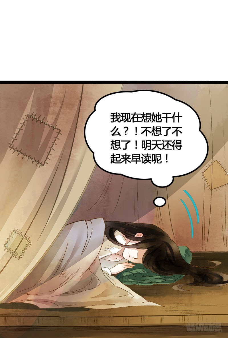 攻略你！占有你！臣服我！24