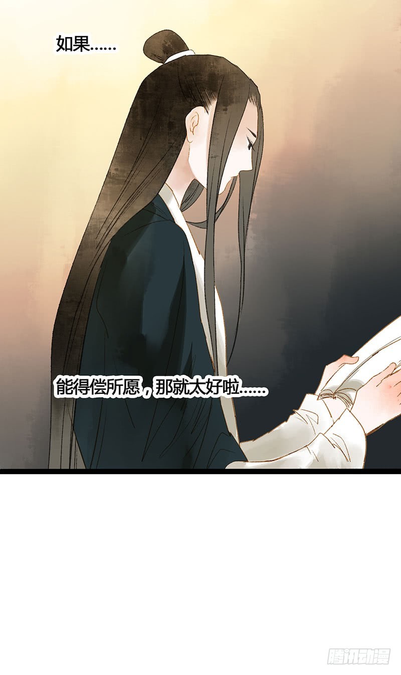 总有公主惦记我的书生！59