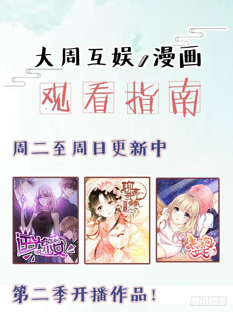 万万没想到，他居然是我的……！！35