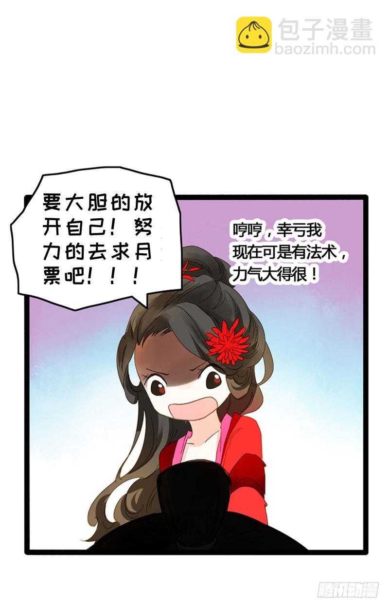 来呀！红袖添香呀！45