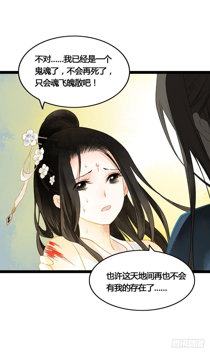 死生契阔，与子成说！32