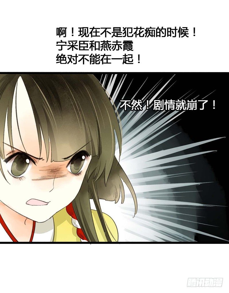 放开我！人家是个正经蓝孩子！19