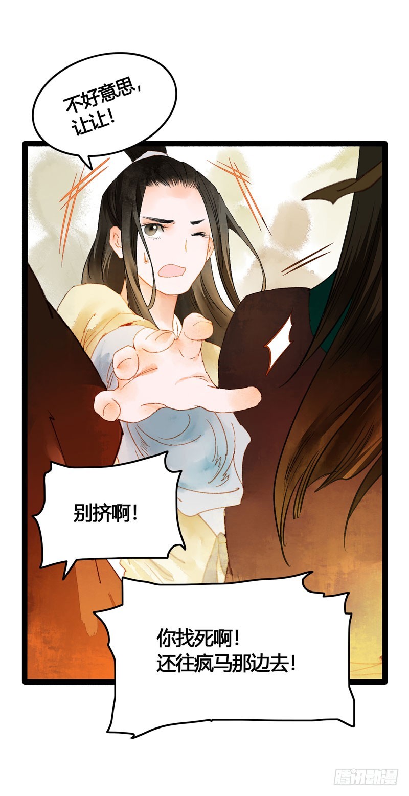 Don't 害怕！我来救你！8