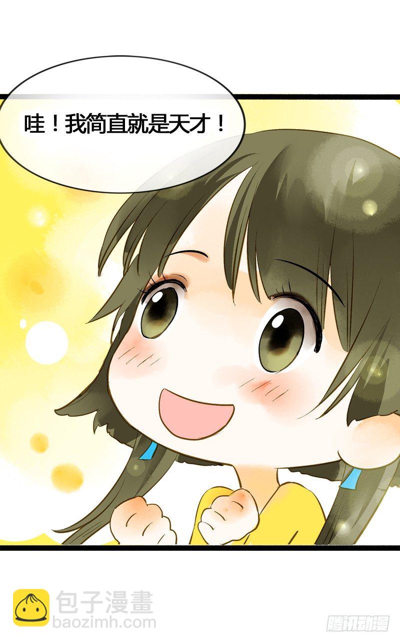 大危机！神秘御姐现身！30