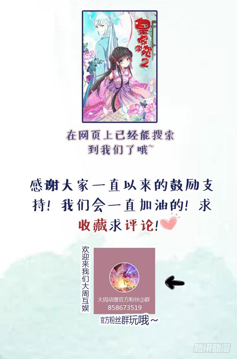 万万没想到，他居然是我的……！！36