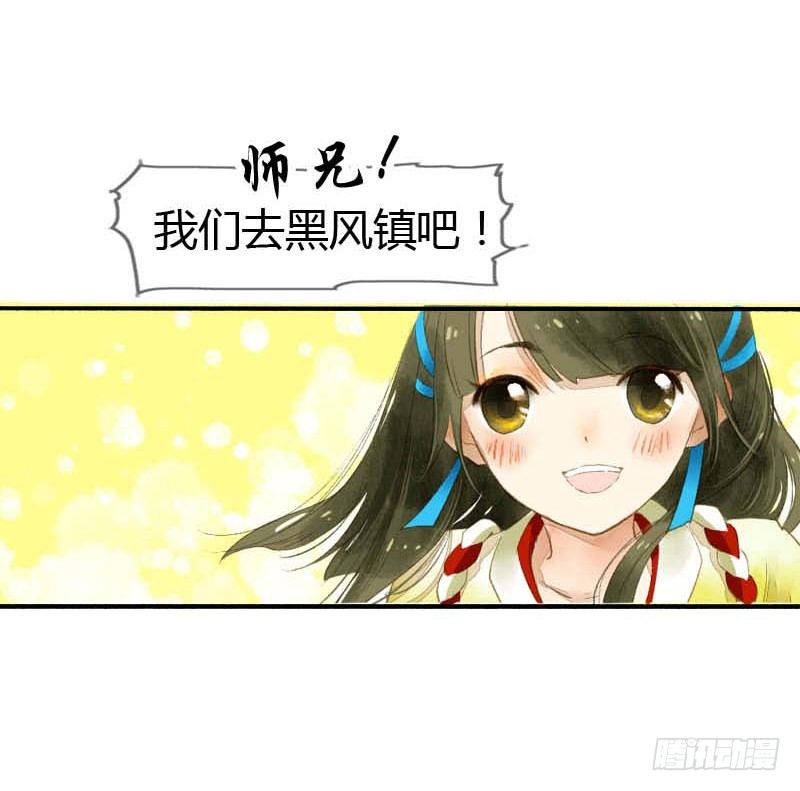 第一话：逮住一只俊书生36