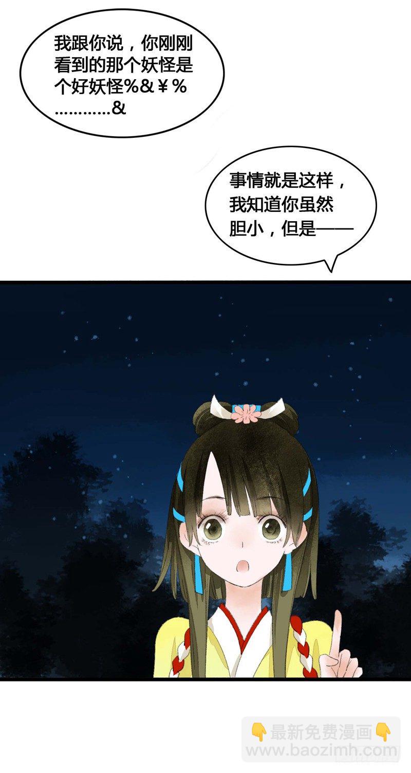 书生要被玩坏啦！26