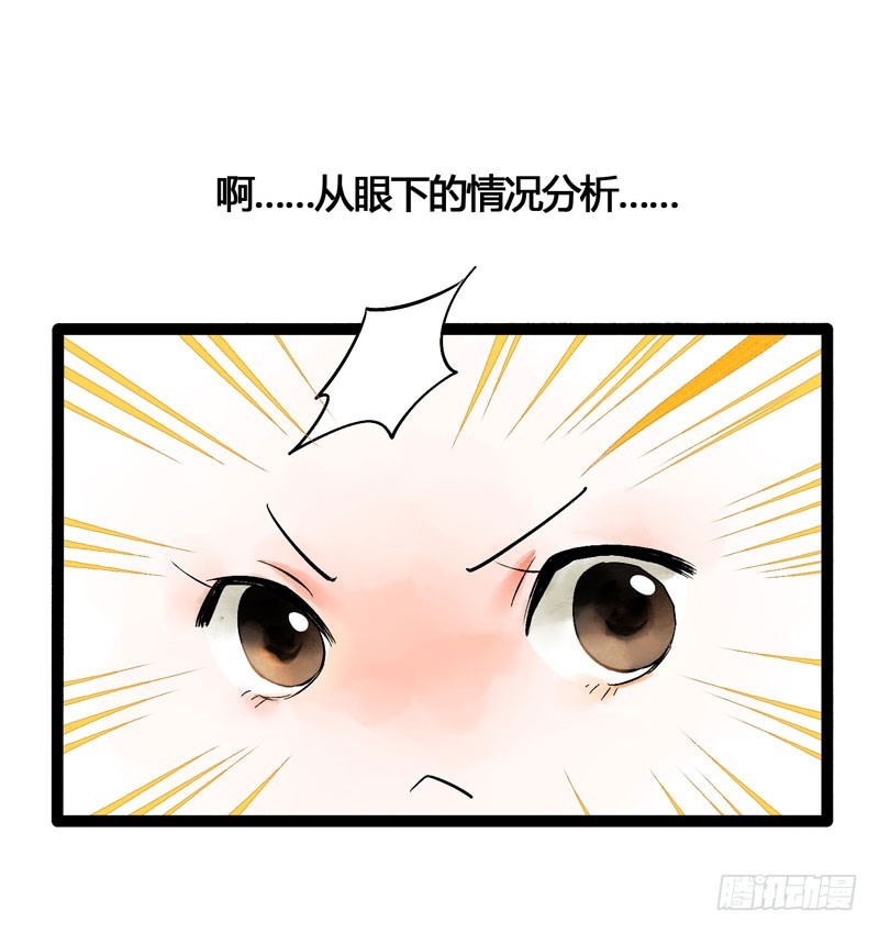本仙女的棺材板压不住了！26
