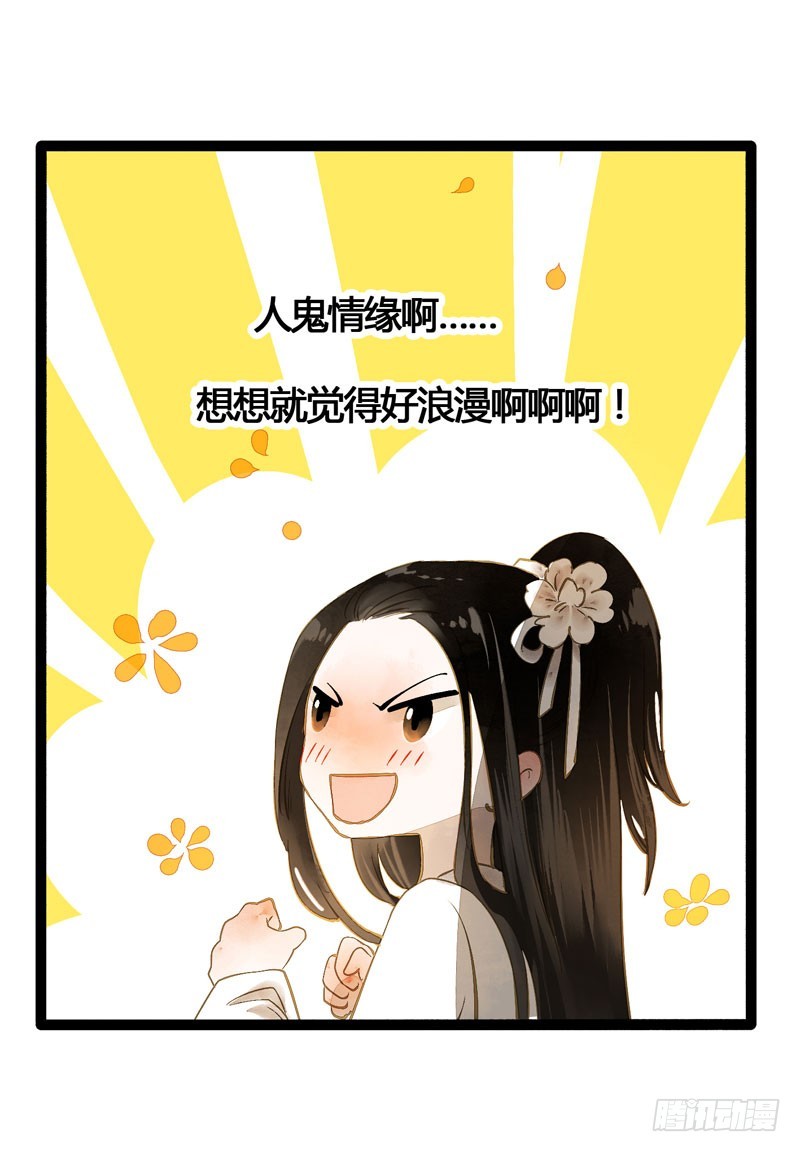 本仙女的棺材板压不住了！36