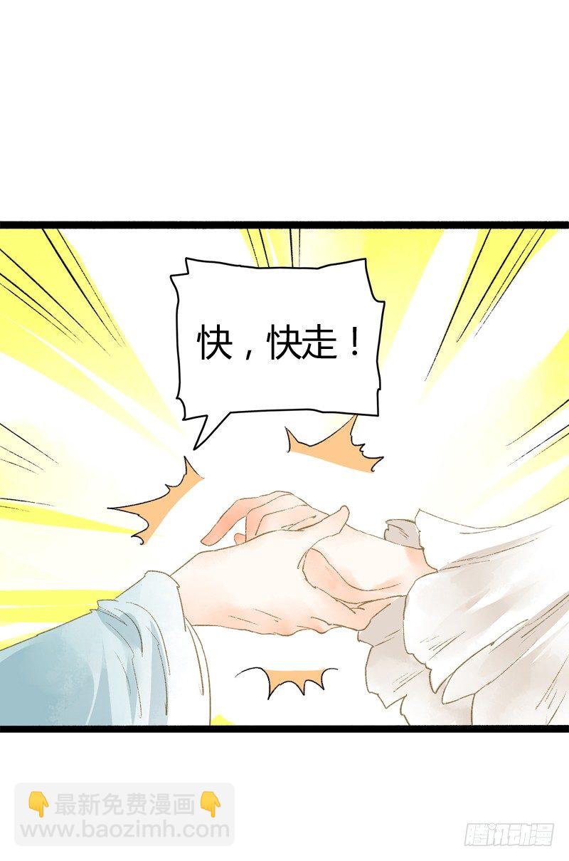 你个不守夫道的呆书生！24