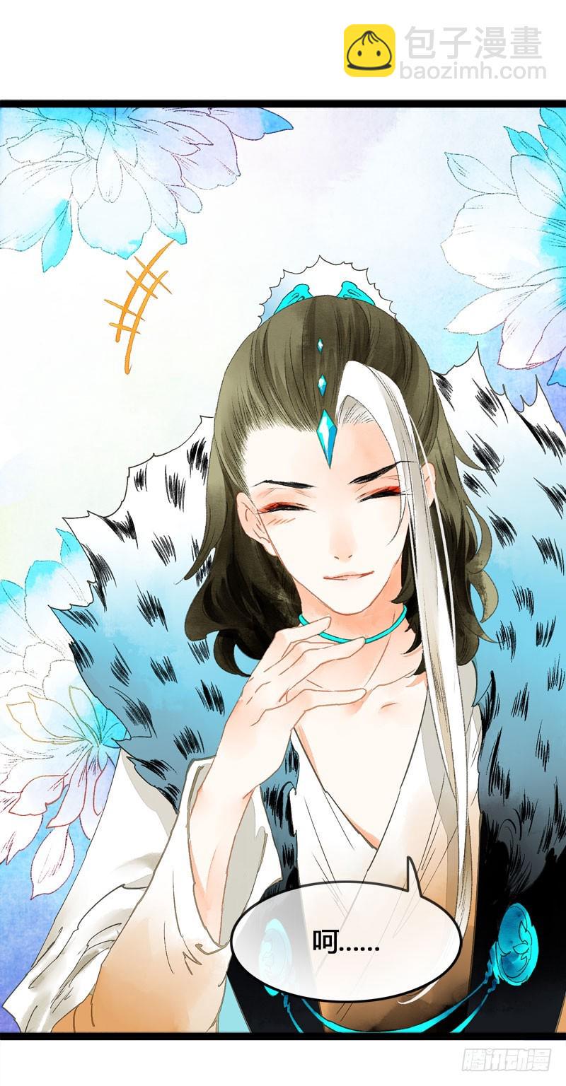 万万没想到，他居然是我的……！！27