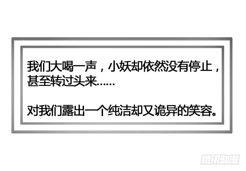 为了得到你，我欲与天下为敌！17