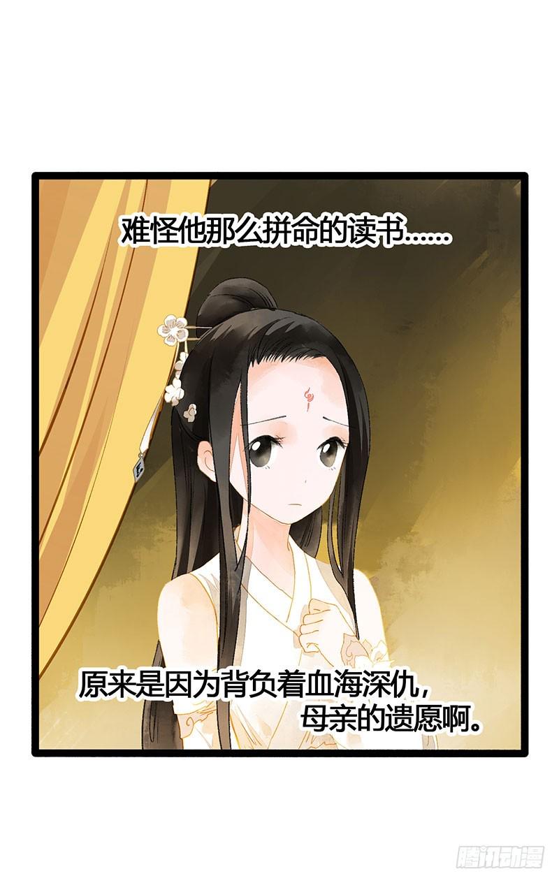 总有一个主角要有血海深仇25