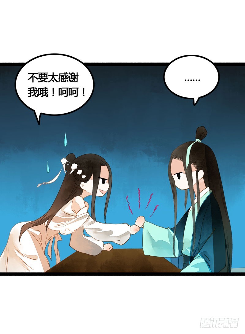 攻略你！占有你！臣服我！52