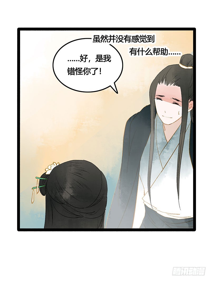 总有公主惦记我的书生！38