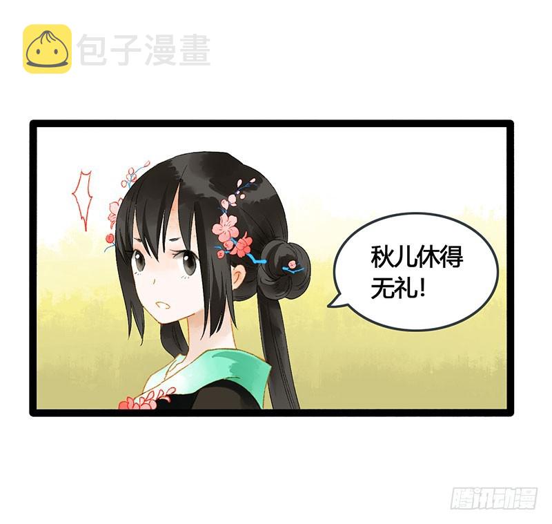 谁敢动我的人8