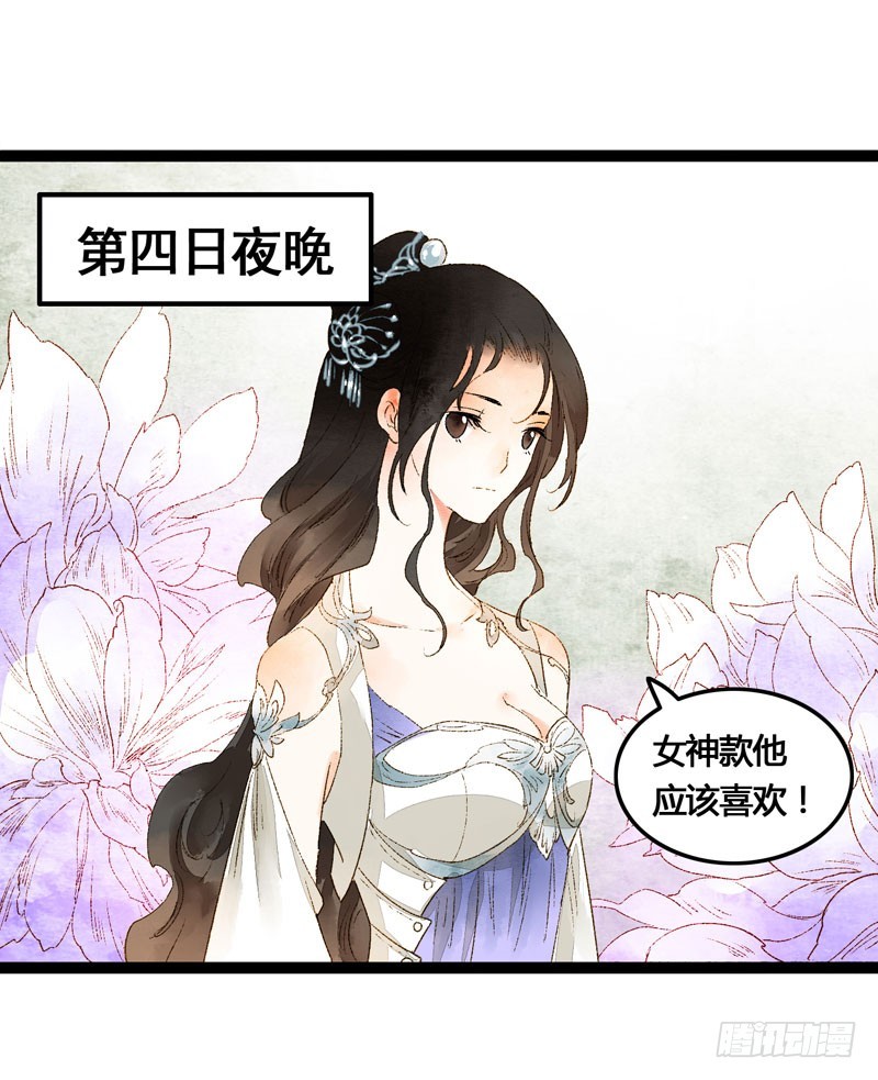温香软玉来袭的日日夜夜19
