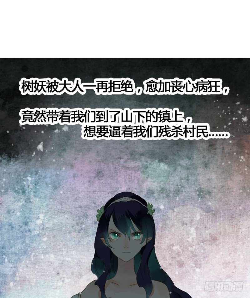 为了得到你，我欲与天下为敌！54