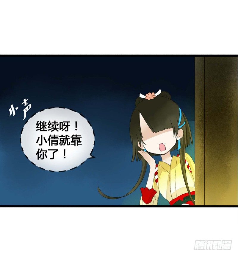 书生要被玩坏啦！42