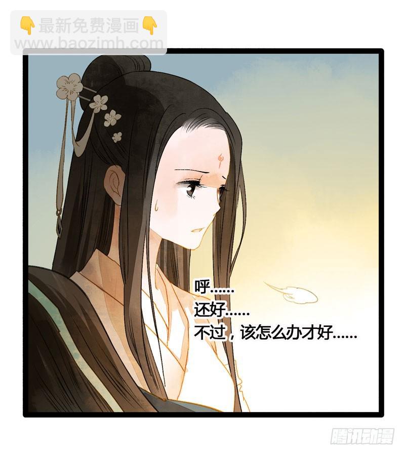 你是我的心魔！21