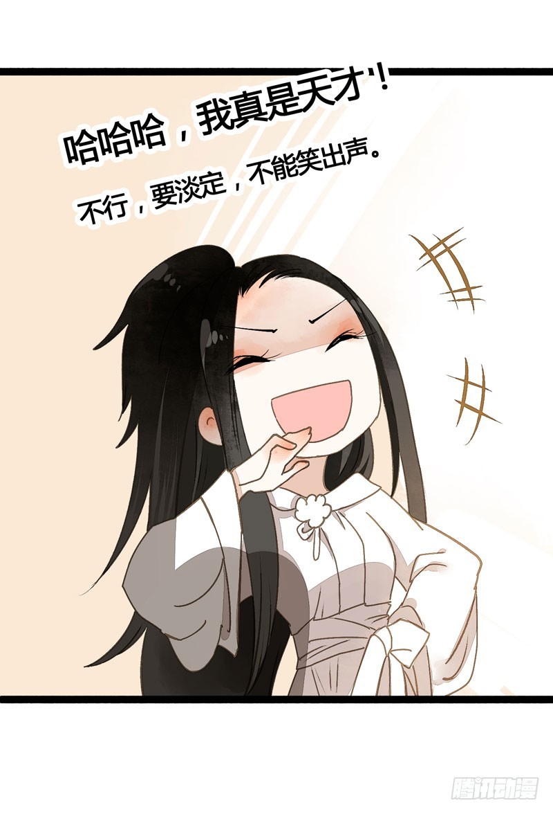 公子不要啊~6