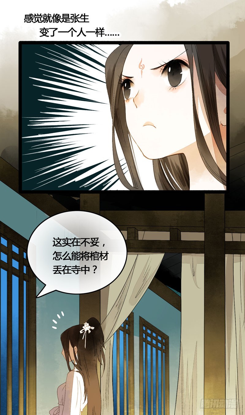 本仙女的棺材板压不住了！11