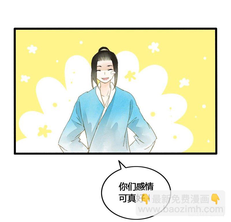 师兄别急！书生和美人都是你哒34