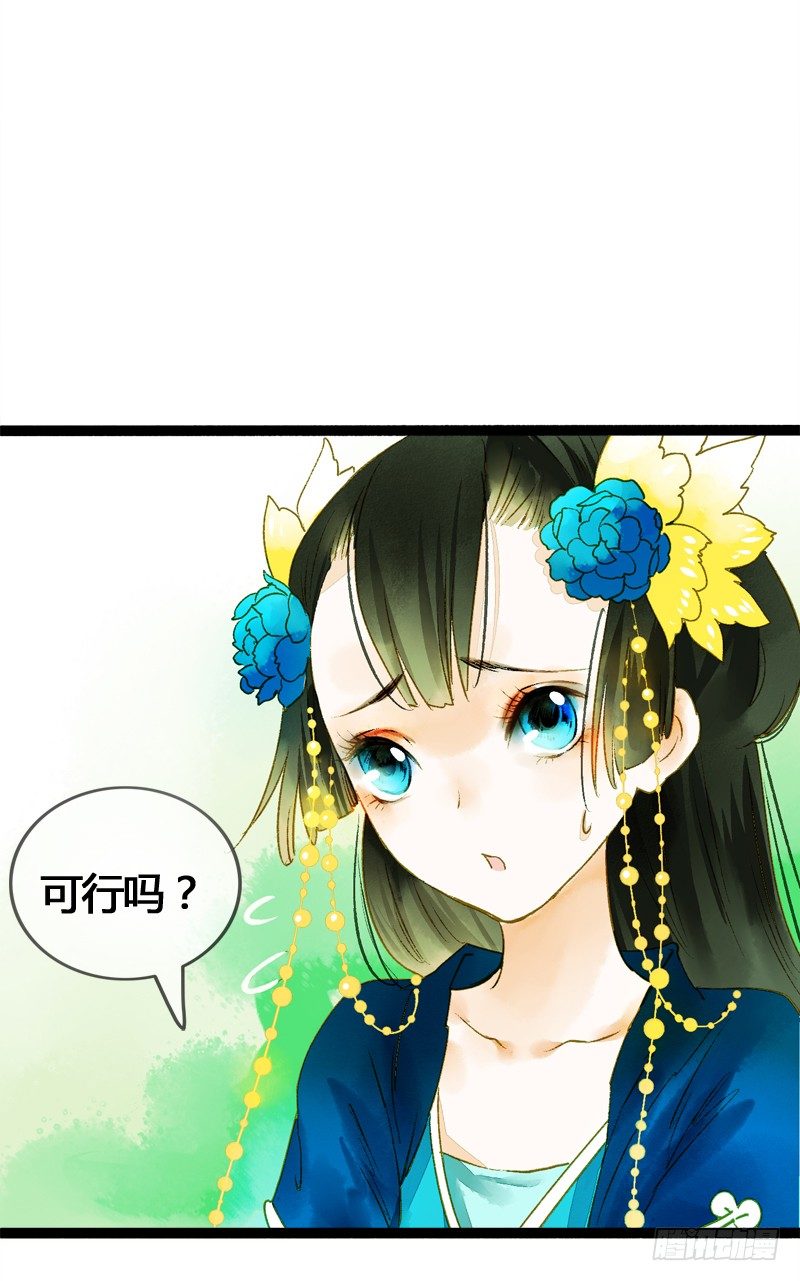 大危机！神秘御姐现身！20