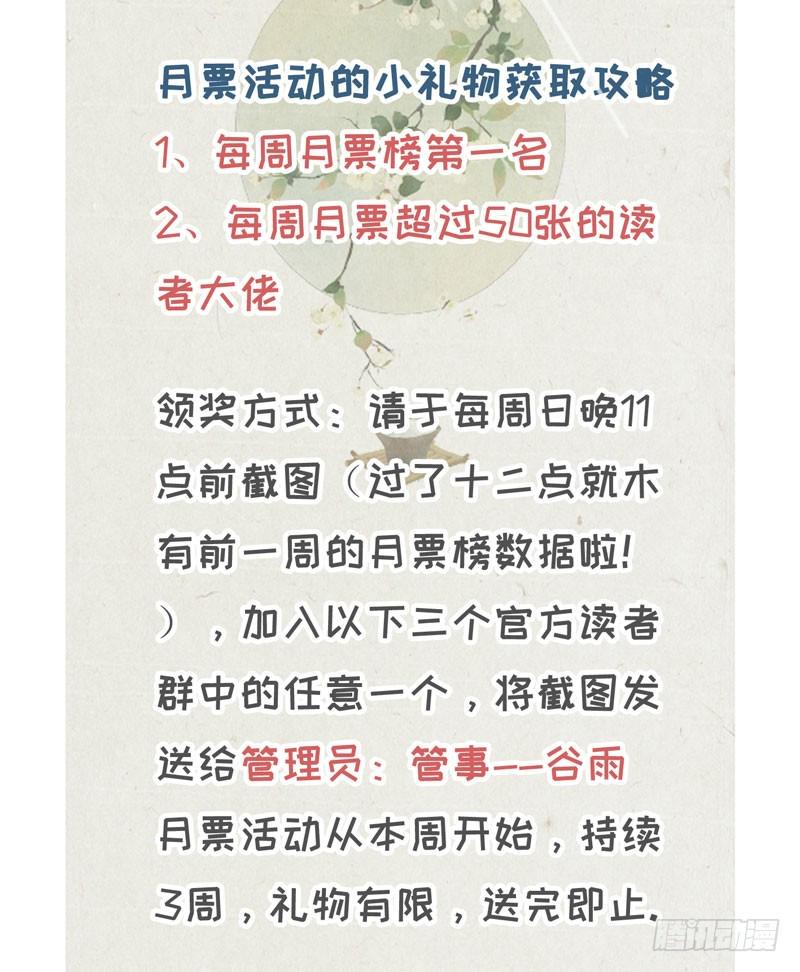 无以为报难道以身相许？33