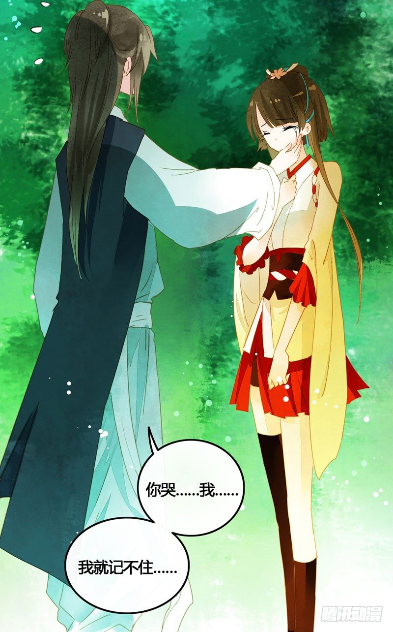 相恋之际？分别之时……44