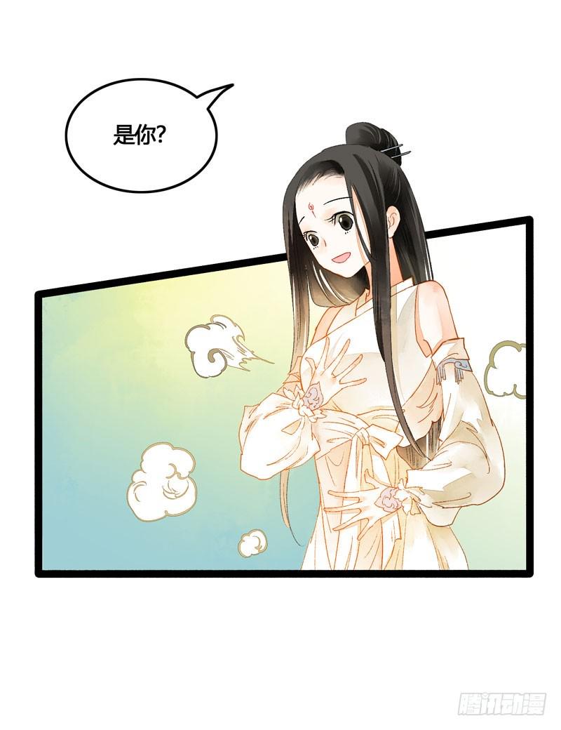 公子！你长得真美！32