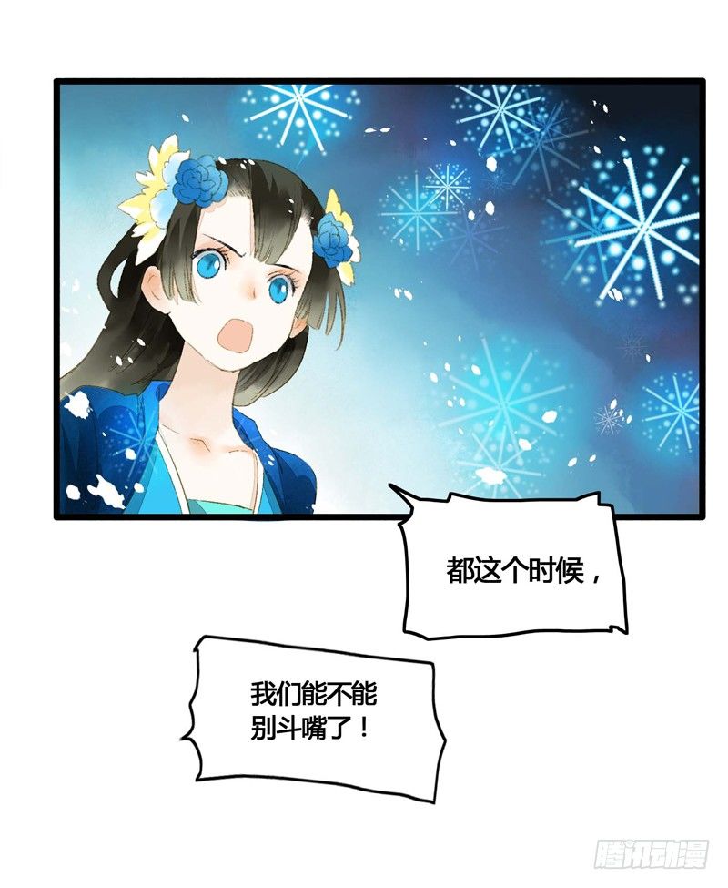 师兄别急！书生和美人都是你哒33