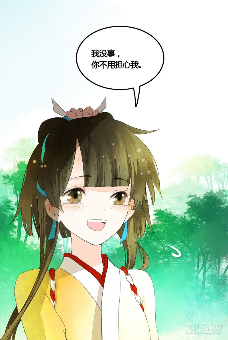 相恋之际？分别之时……30