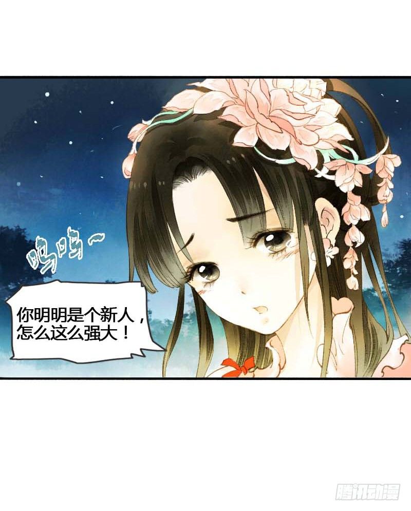搓麻将的妖怪姐妹花33
