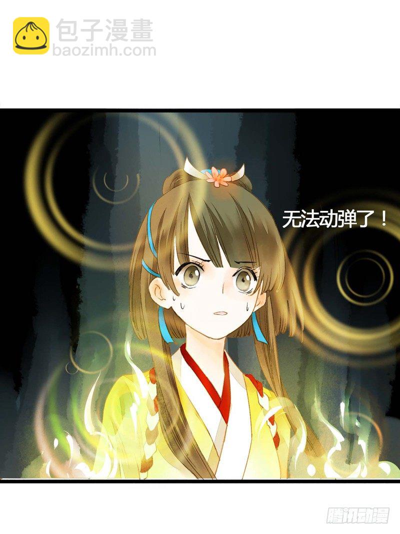 师兄别急！书生和美人都是你哒17