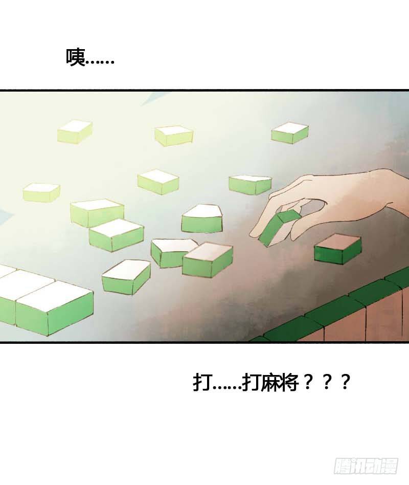 搓麻将的妖怪姐妹花23