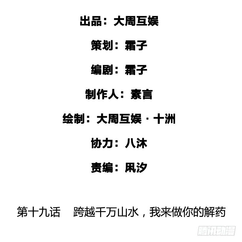 我来做你的解药1