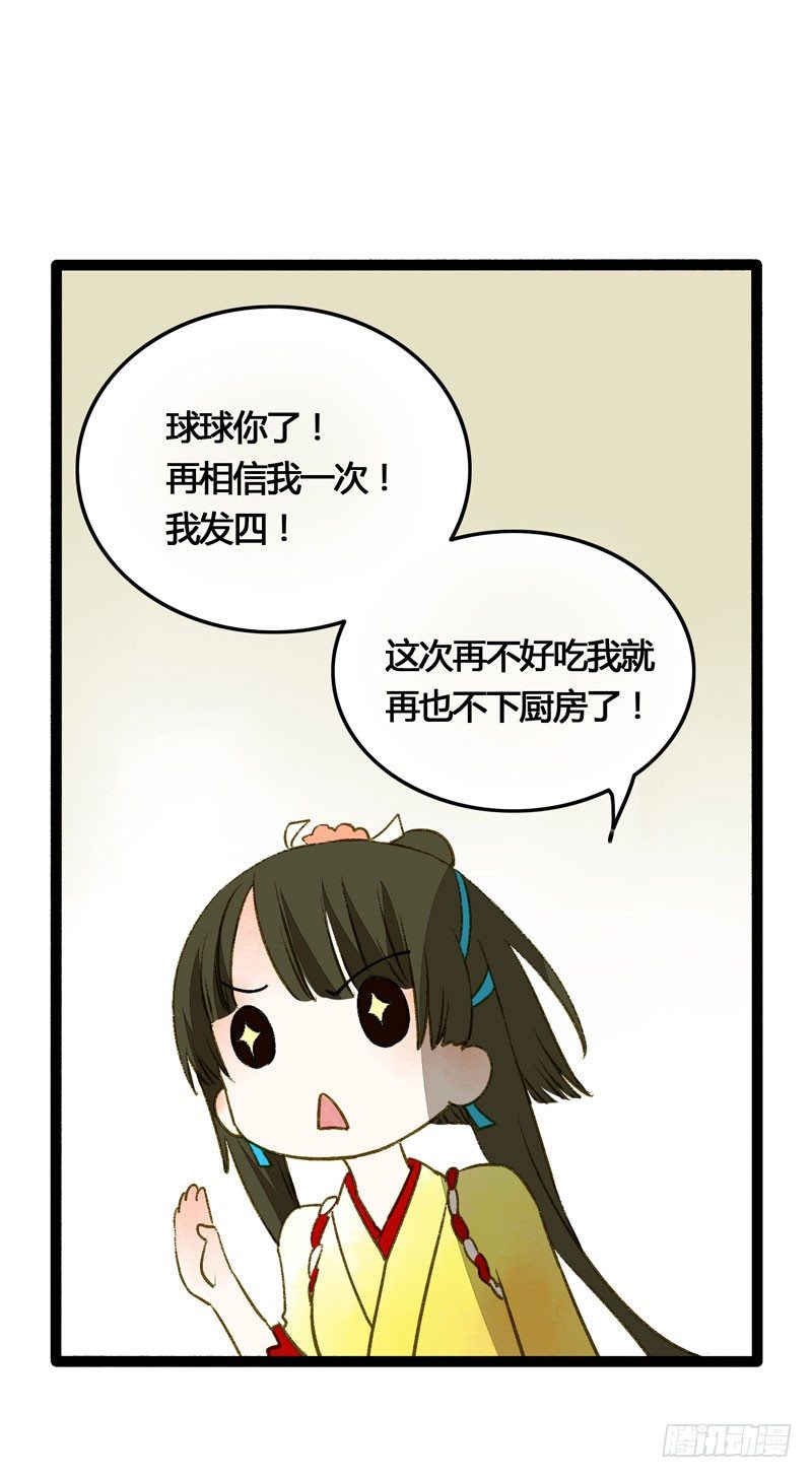 可爱！想……！27