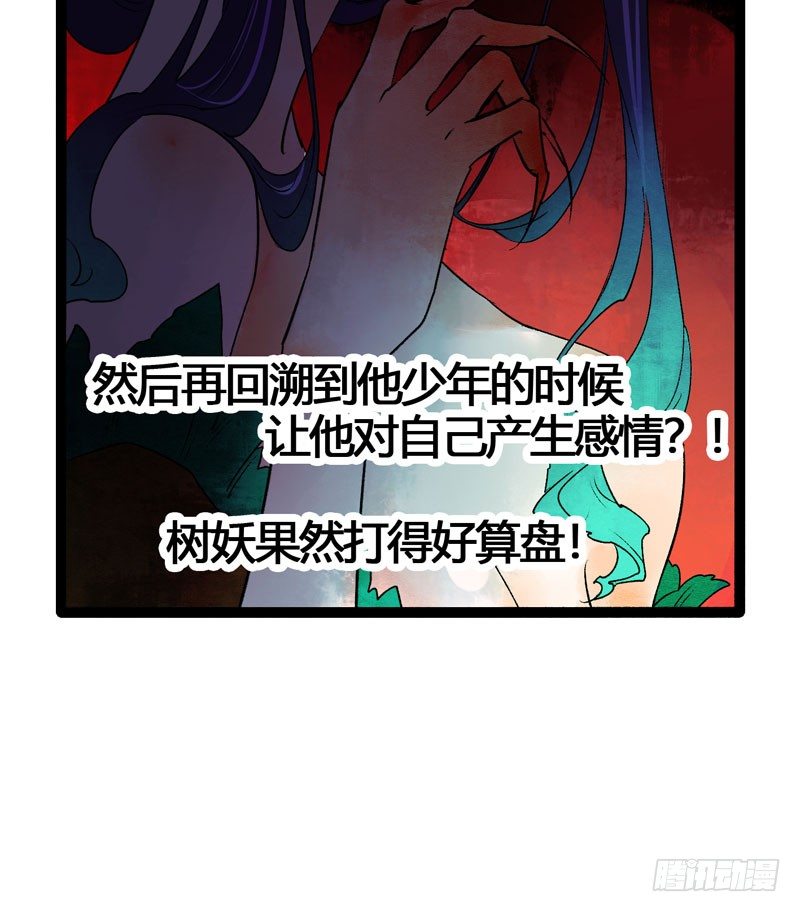 我来做你的解药43